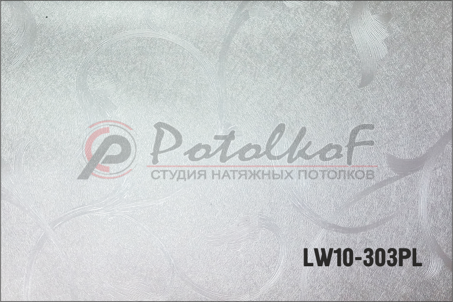 Фактурный перламутр LW10-303PL ширина материала 320 см.